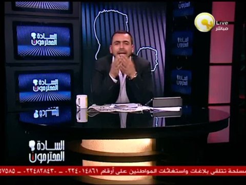 حالياً بالأسواق .. هشام قنديل أيها السادة المحترمون