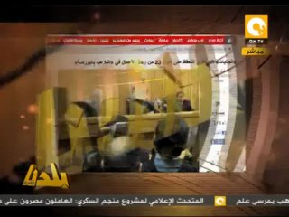 بالمصري، اللي حصل في بلدنا النهاردة ٢٠ مارس ٢٠١٣