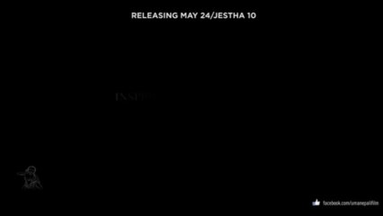 UMA - Official Theatrical Trailer - Recha Sharma, Saugat Malla