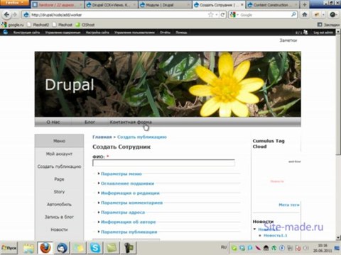 Создание галереи сотрудников. Часть 1