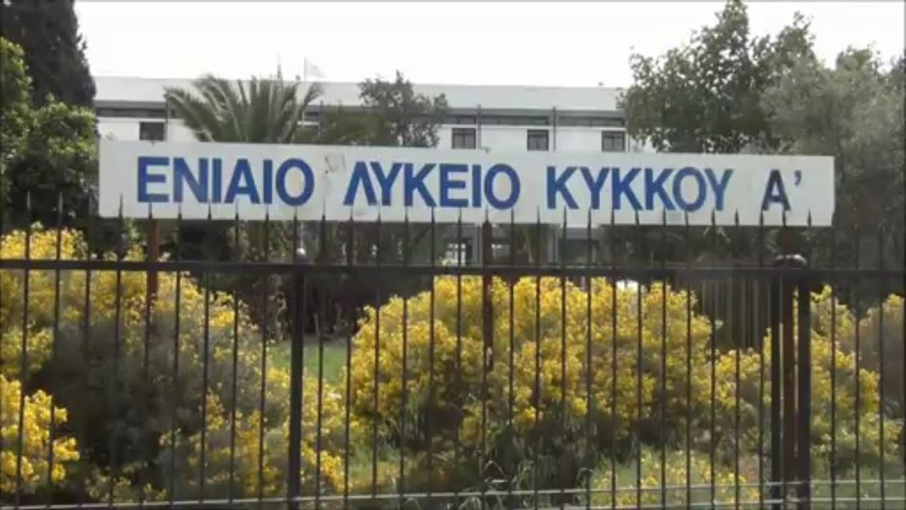 Λύκειο Κύκκου Α'