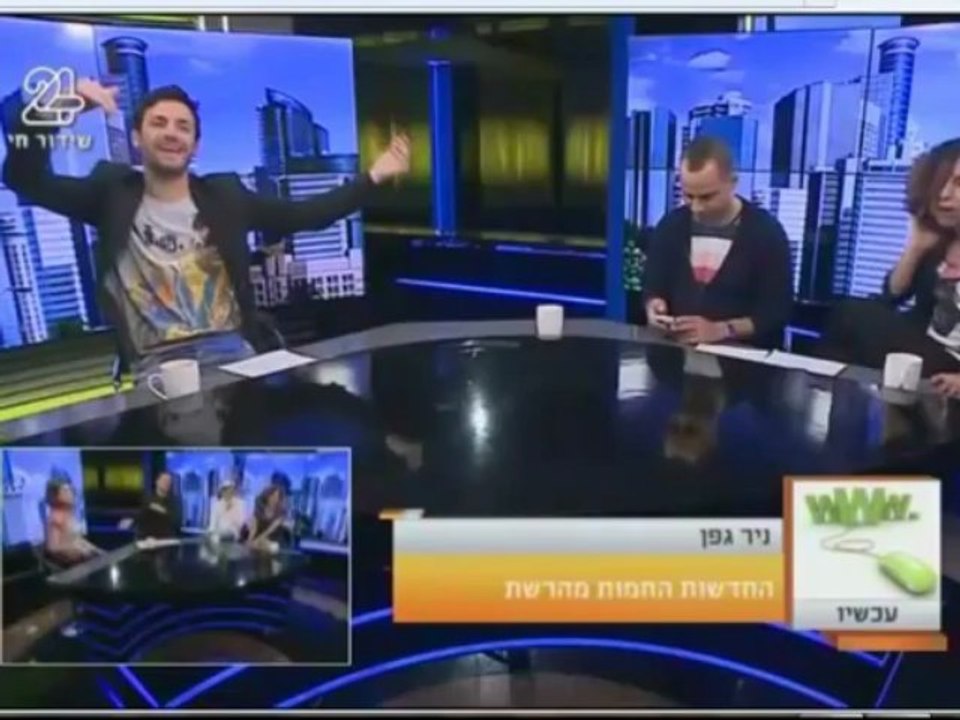 אלירז ב"הארלם שייק" בגירסה האשכנזית והמזרחית (: