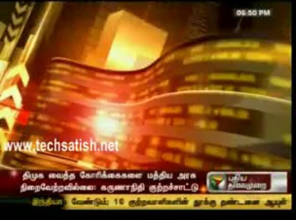 Vanigam