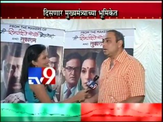 Sachin Kedekar on Aajcha Diwas Majha-TV9