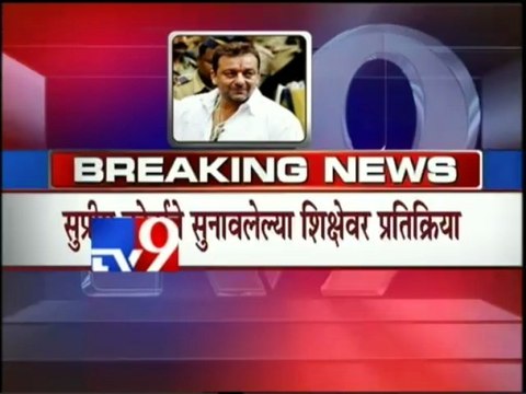 Sanjay Dutt REACTION on Jail Sentence-TV9
