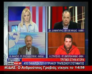 Οι έμποροι για την κρίση στην Κύπρο