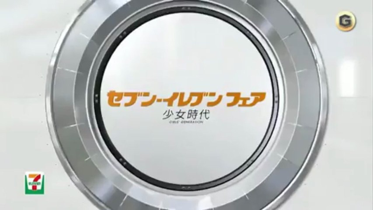 7 Eleven CM 2
