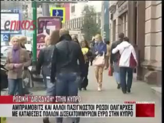 ΒΙΝΤΕΟ - Και ο Αμπράμοβιτς στην Κύπρο