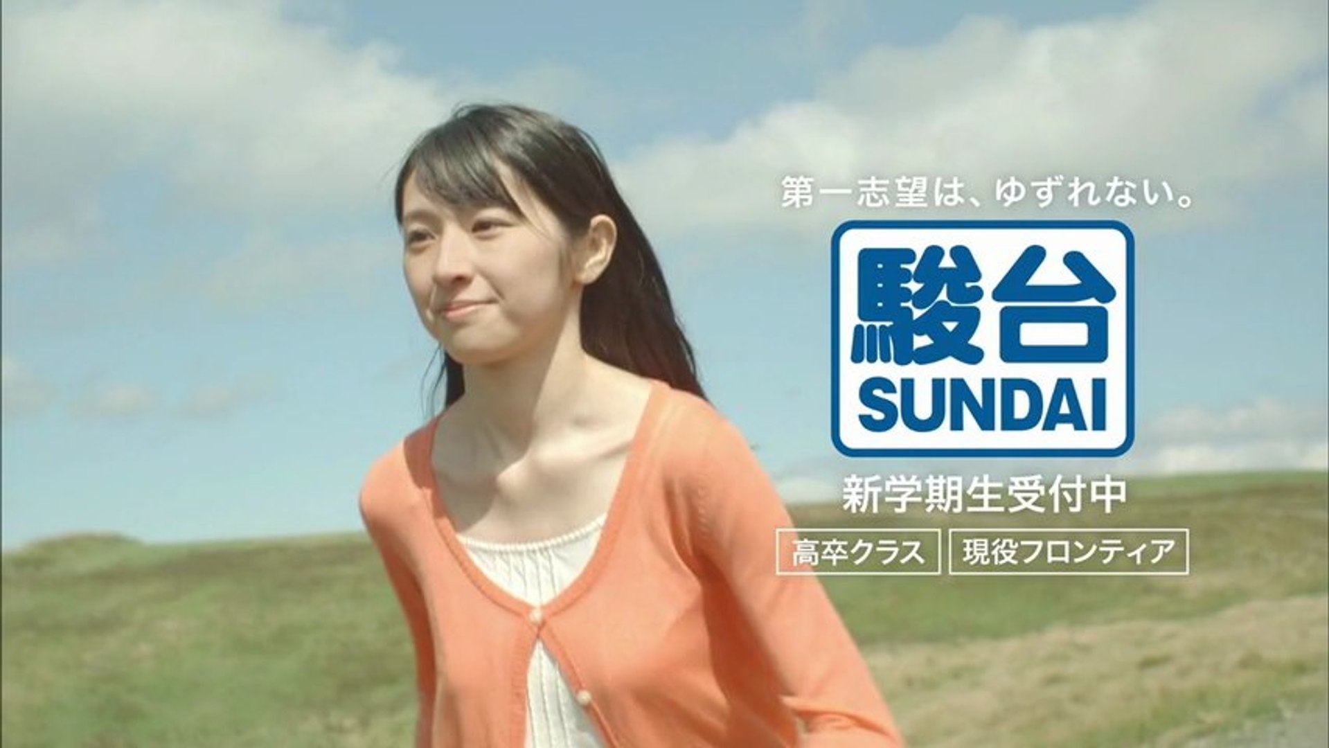 駿台cm15秒 動画 Dailymotion