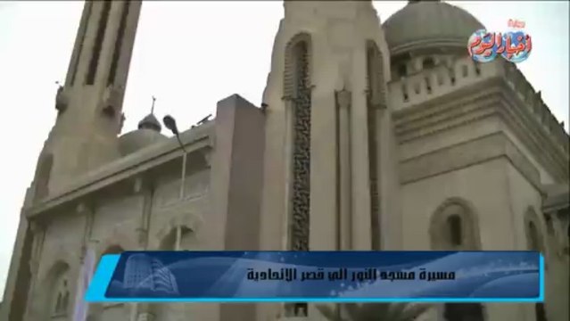 مسيرة مسجد النور إلي قصر الإتحادية