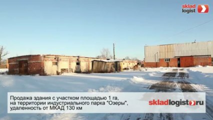 Производственная база |skladlogist.ru| Производственная база