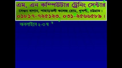 Outsourcing Training in Chittagong