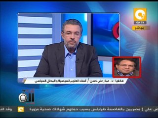 عمار على حسن: ماقام به الإخوان تحايل ولن يغير شئ
