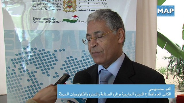 انطلاق برنامج عقود تنمية التصدير