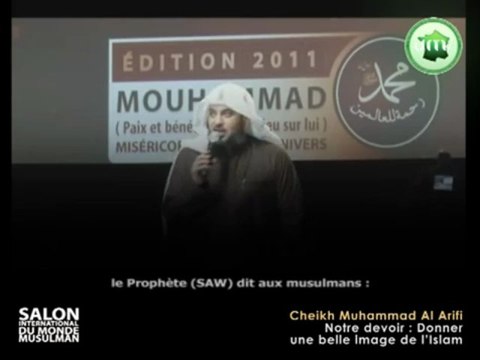 DONNER UNE BELLE IMAGE DE L' ISLAM ! - CHEIKH MOHAMMED AL ARIFI