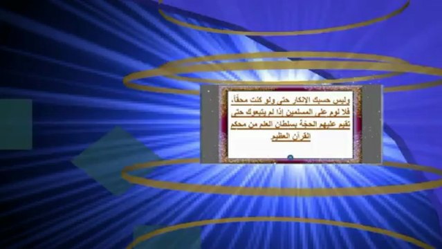 دعوة من الإمام المهدي المنتظر ناصر محمد اليماني إلى د .عدنان إبرهيم