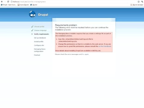 Установка дистрибьютива Drupal - Managing News