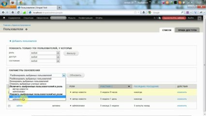 Управление пользователями