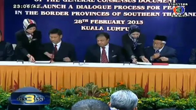 ข่าว 3 มิติ วันที่ 22 มีนาคม 2556