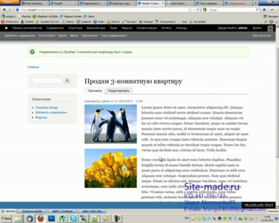 Дополнение. Создание доски объявлений (И. Абраменко)