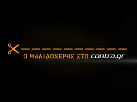 ΒΙΝΤΙΑΔΗΣ ΜΑΘΑΙΝΕΙ ΓΙΑ ΤΑ ΧΡΕΟΙ ΤΗΣ ΑΕΚ