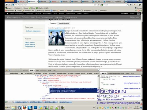 Создание ленты новостей. Часть 2 (И. Абраменко)