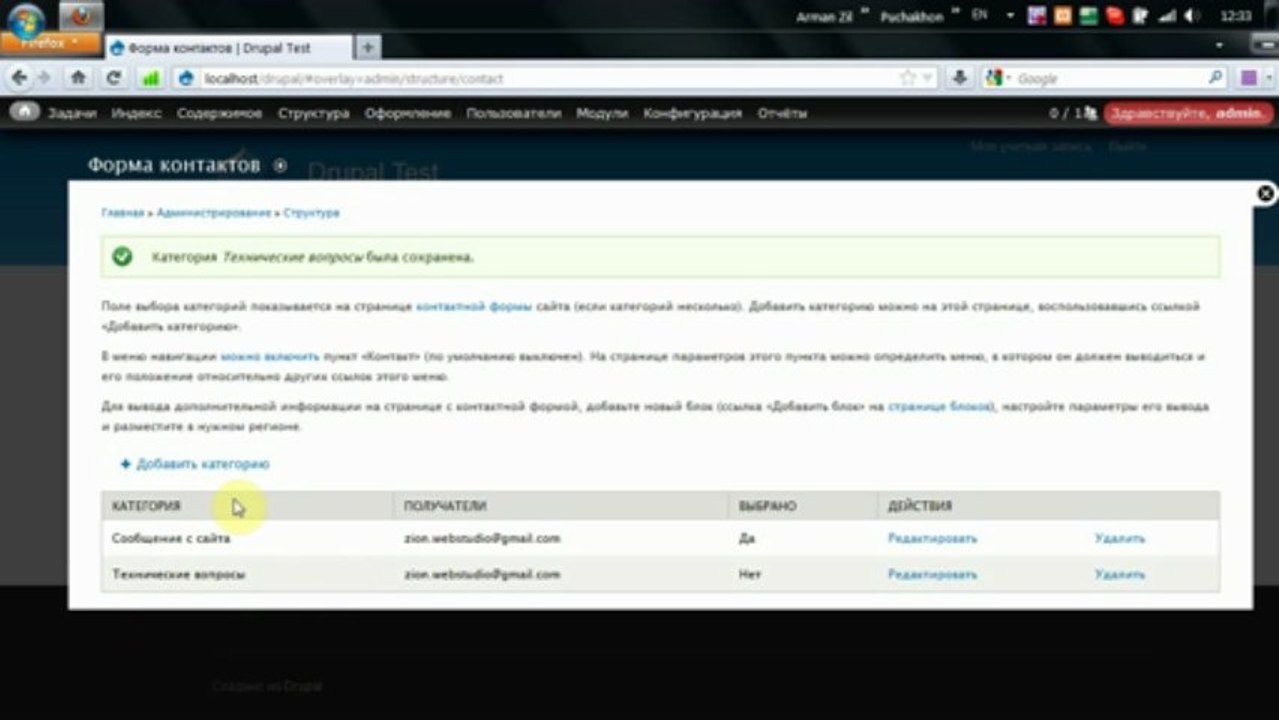 Форма контактов