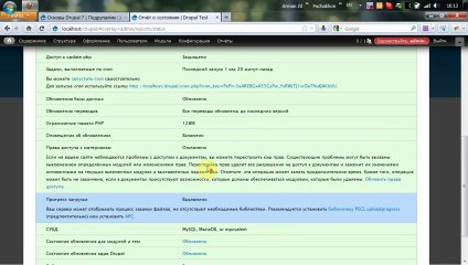 Информация о сайте. Логи и ошибки. Режим обслуживания сайта
