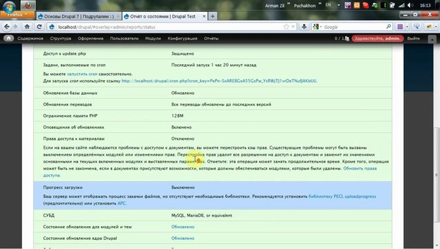 Информация о сайте. Логи и ошибки. Режим обслуживания сайта