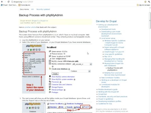 Перенос Drupal-сайта с локального сервера на хостинг