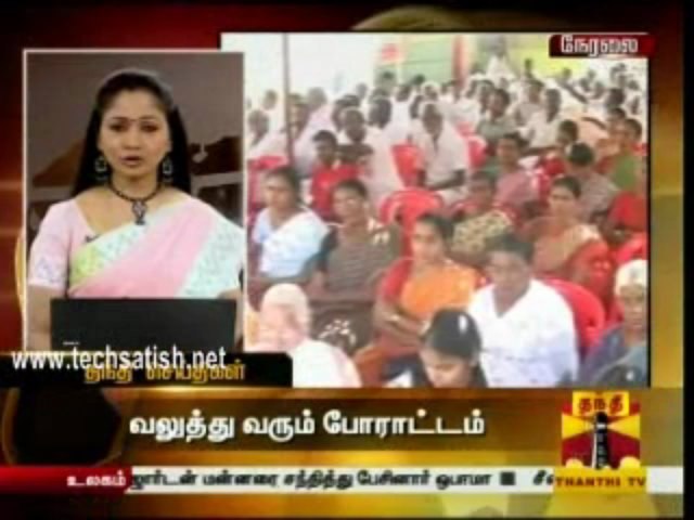 Thanthi News