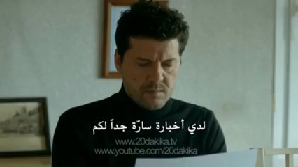 20 دقيقة - الاعلان 1 للحلقة 13 مترجم للعربية