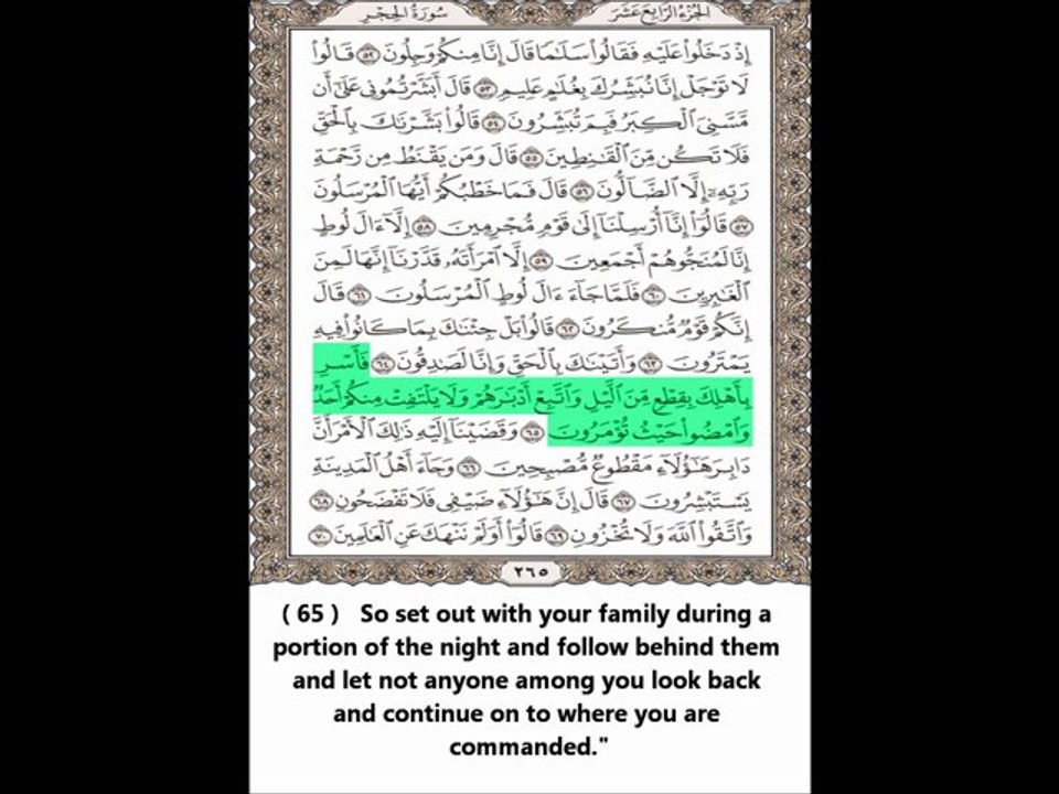 Chapter Al Hijr (The Rock) - Abdul Rahman Al Sudais - English Translation