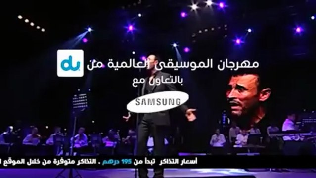 اعلان حفل القيصر كاظم الساهر في مهرجان دو للموسيقى العالميه