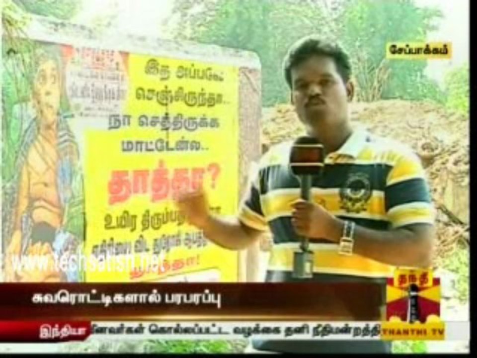 Thanthi 6 PM News