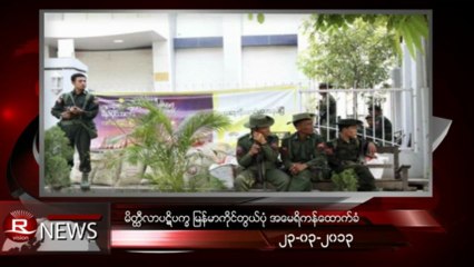 Rvision Daily News in Burmese on 23-Mar-2013