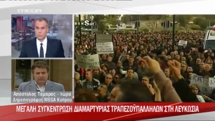 ΔΡΑΜΑΤΙΚΕΣ ΩΡΕΣ ΣΤΗΝ ΚΥΠΡΟ