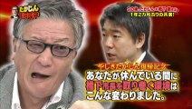 2013.03.23 たかじんNOマネー　たかじん復活SP-２