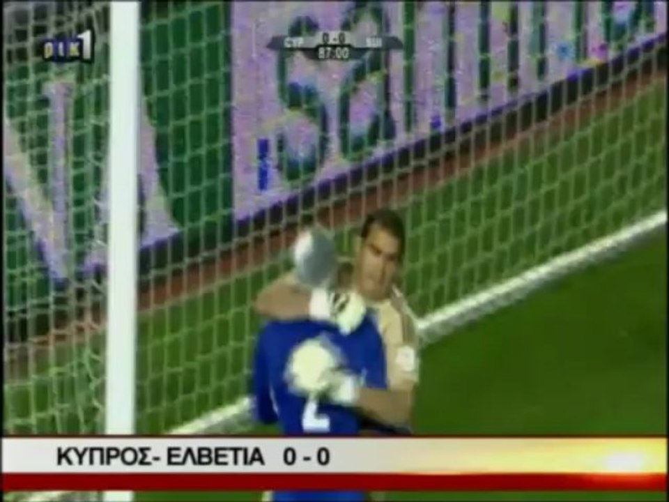 Κύπρος-Ελβετία 0-0
