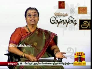 Thithikkum THen Tamil