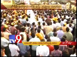 Chandrababu padayatra at Kadiyam in EG
