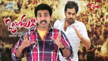 Maa Review Maa Istam - Ongole Githa Movie Review