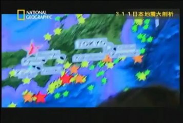國家地理頻道 - 311日本地震大剖析 2011-05-14 pt.1_4