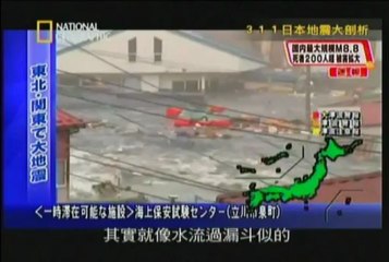 國家地理頻道 - 311日本地震大剖析 2011-05-14 pt.3_4