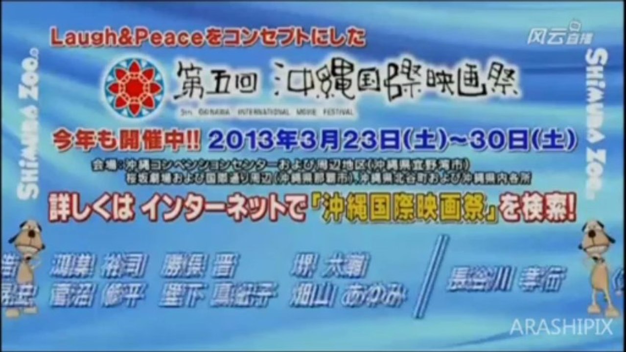 2013.03.23 DIVERS MOMENTS ARASHIEN (NTV)