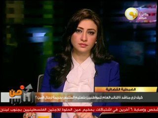 أ. راندا: في عدم وجود الشرطة يجب تطبيق قانون الضبطية