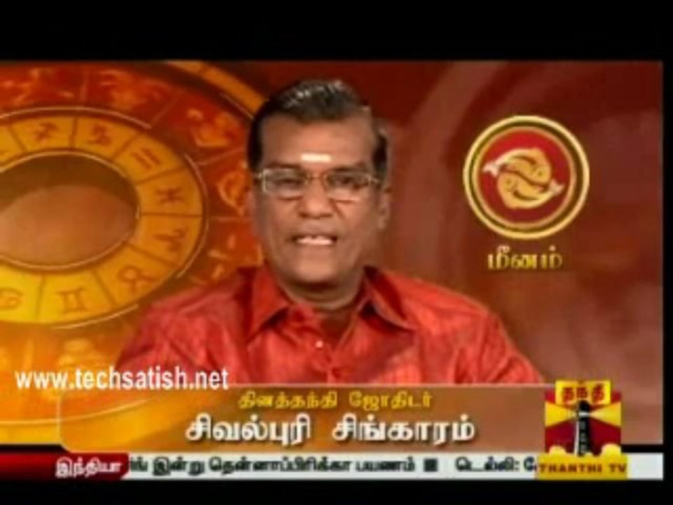 Indray Rasi Palan