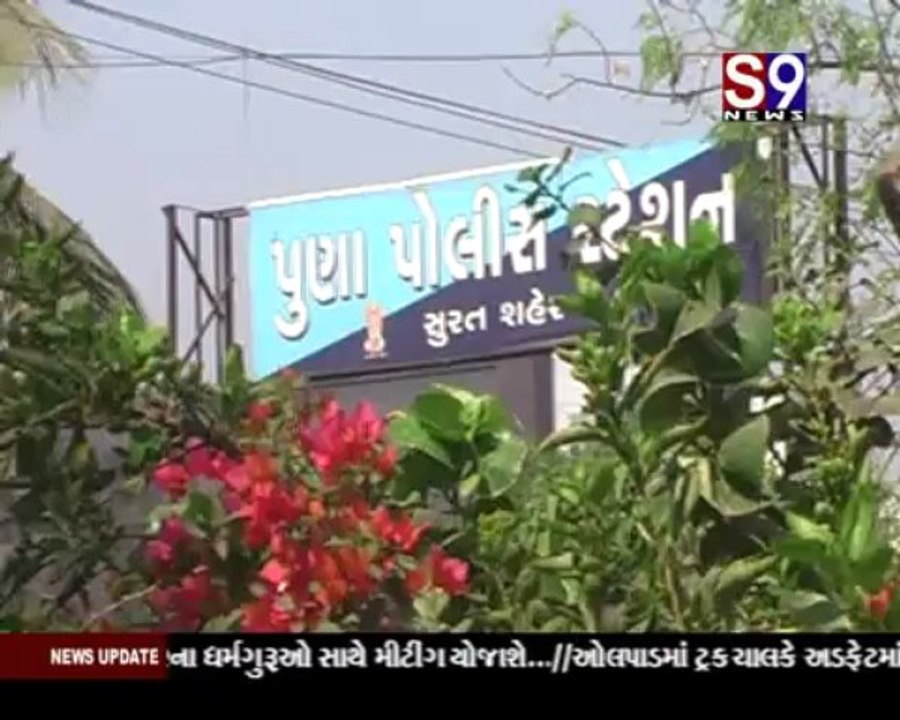 S9news_Surat23-03-2013
