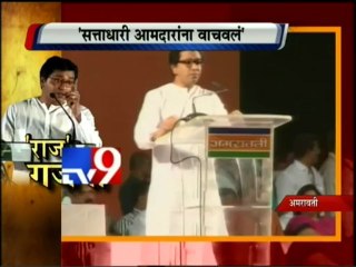 LIVE-Raj Thackrey Amravati Public Meet-TV9
