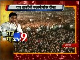 Chief Minister RESPONSIBLE for Drought in Maharashtra Raj Thackrey-TV9 part2